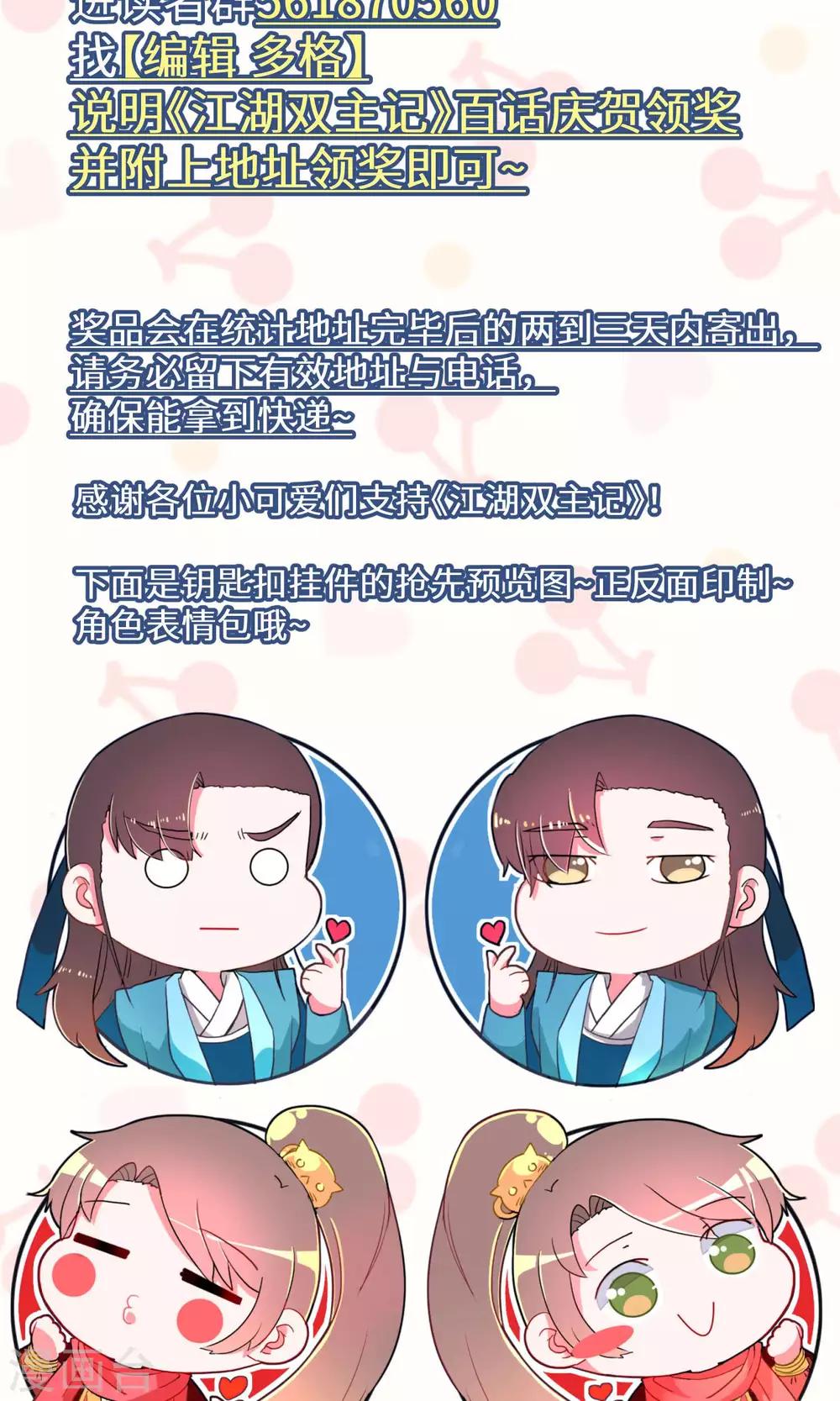 第103话 我自有我乐逍遥4-第107话