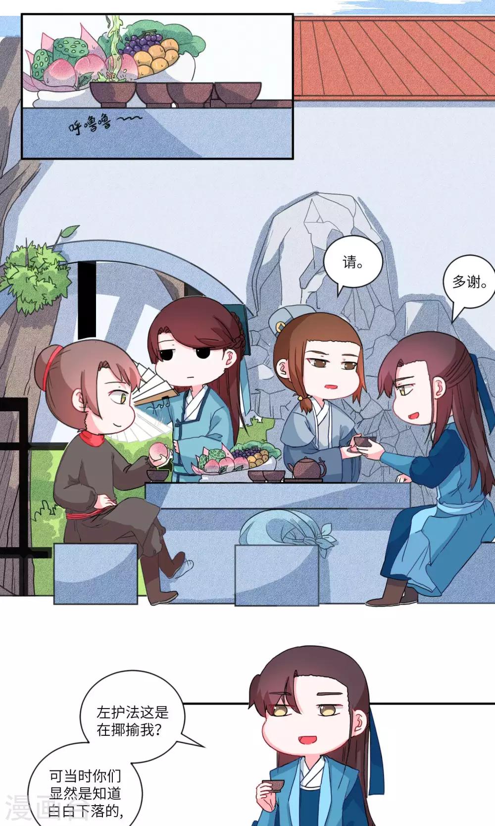 第103话 我自有我乐逍遥4-第107话