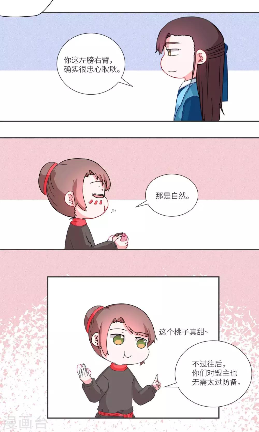 第103话 我自有我乐逍遥4-第107话