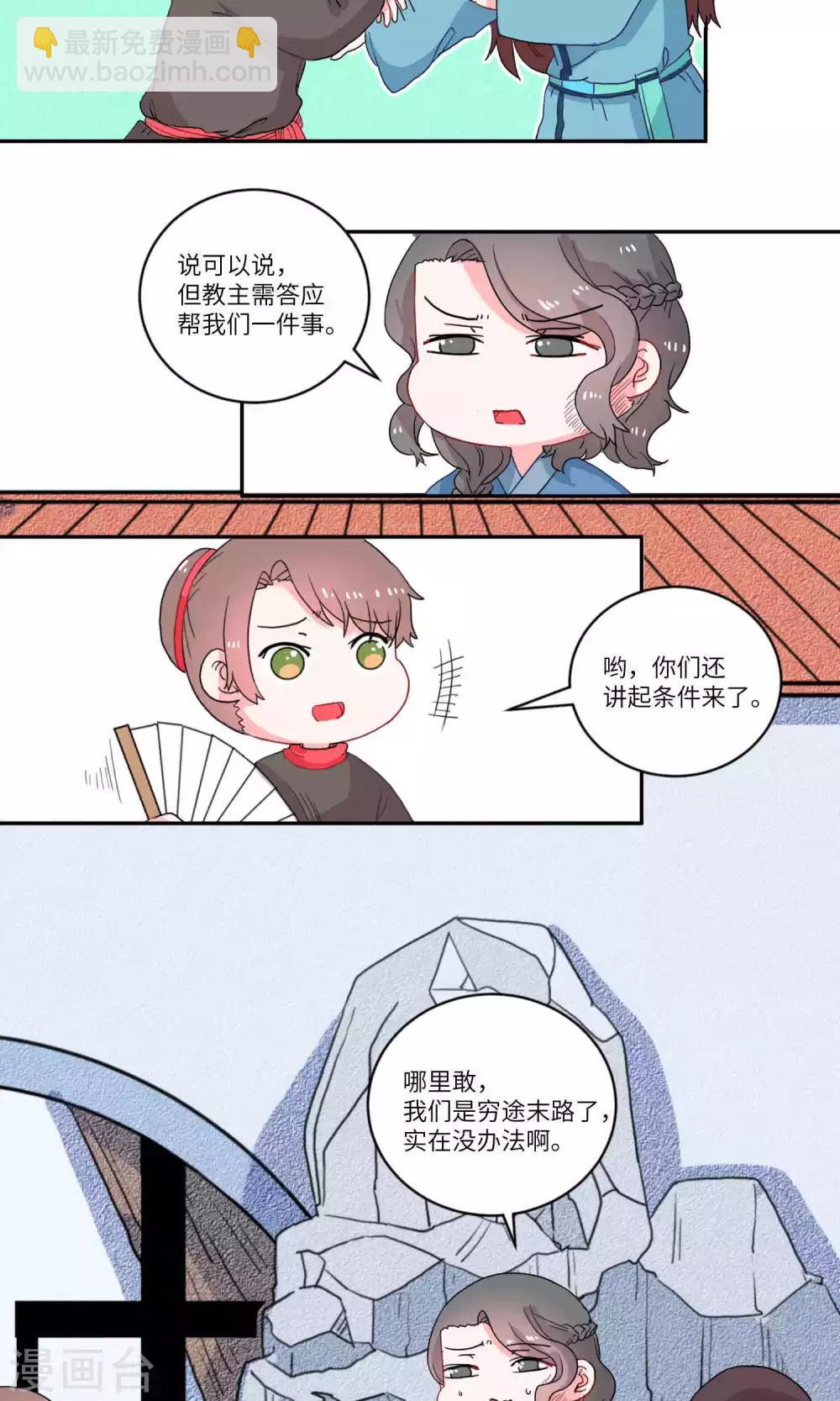 第105话 我自有我乐逍遥6-第109话