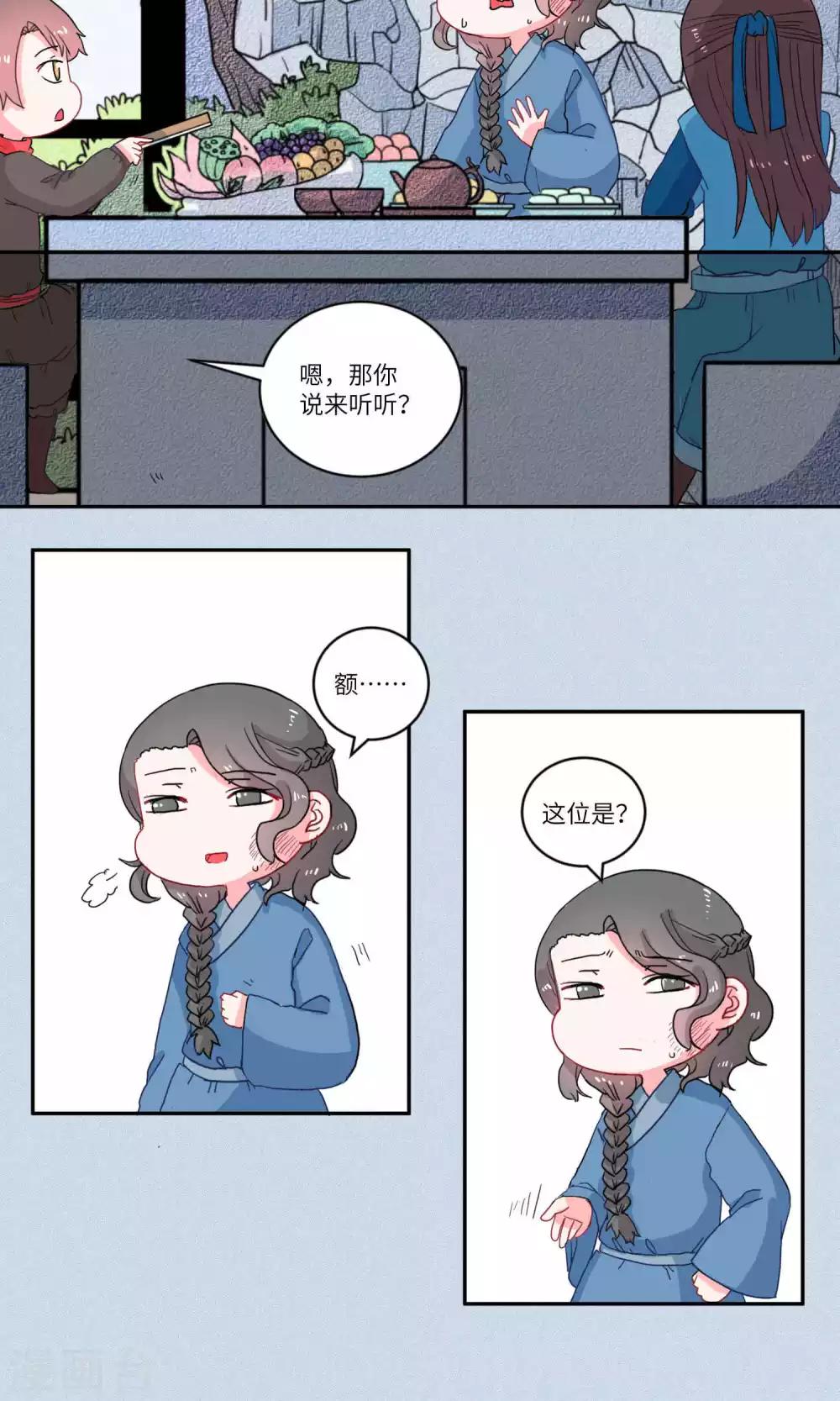 第105话 我自有我乐逍遥6-第109话