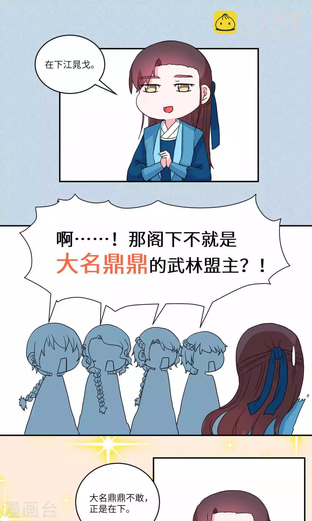 第105话 我自有我乐逍遥6-第109话