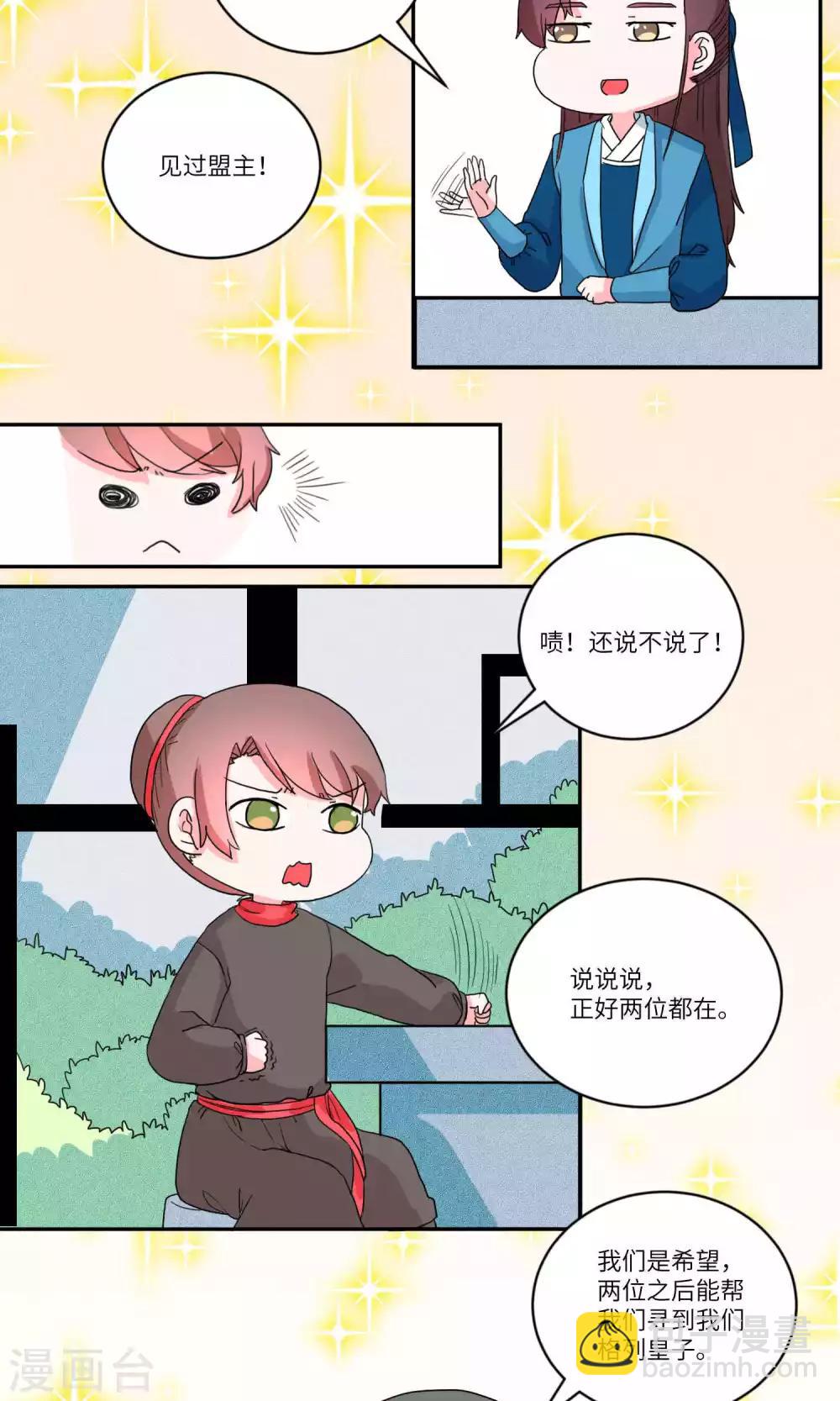 第105话 我自有我乐逍遥6-第109话