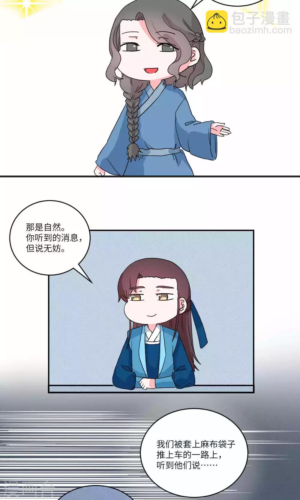 第105话 我自有我乐逍遥6-第109话