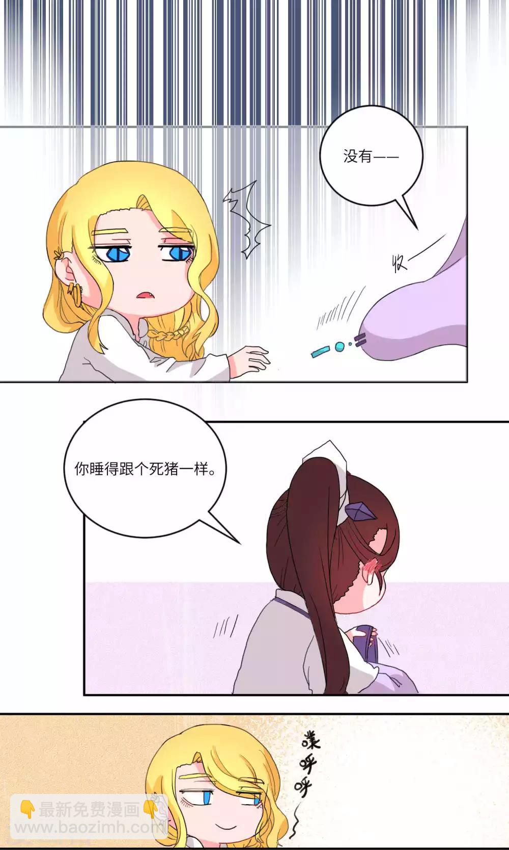 第107话 精明与否2-第111话