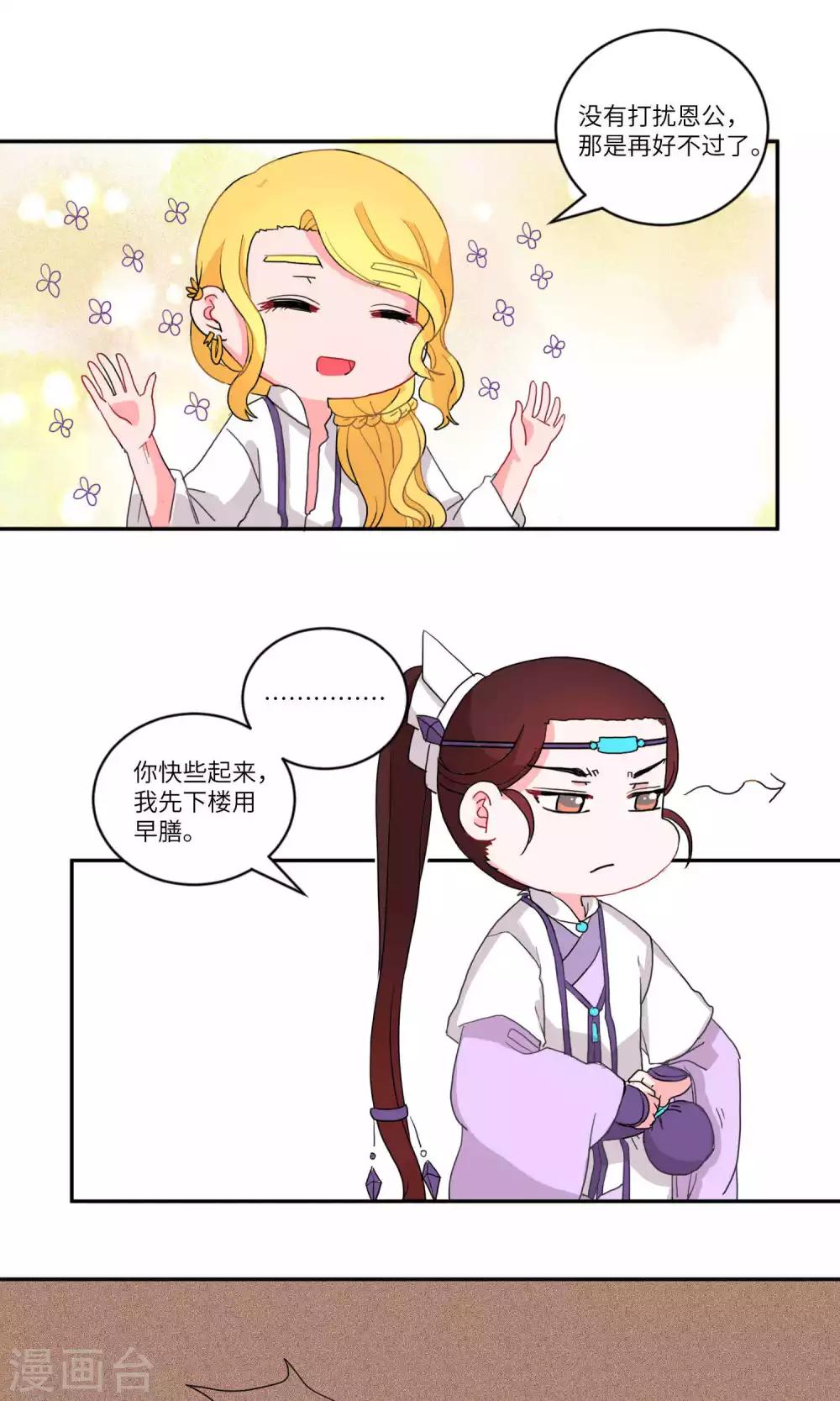 第107话 精明与否2-第111话