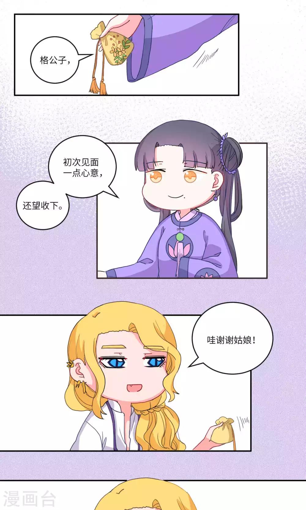 第109话 精明与否4-第113话