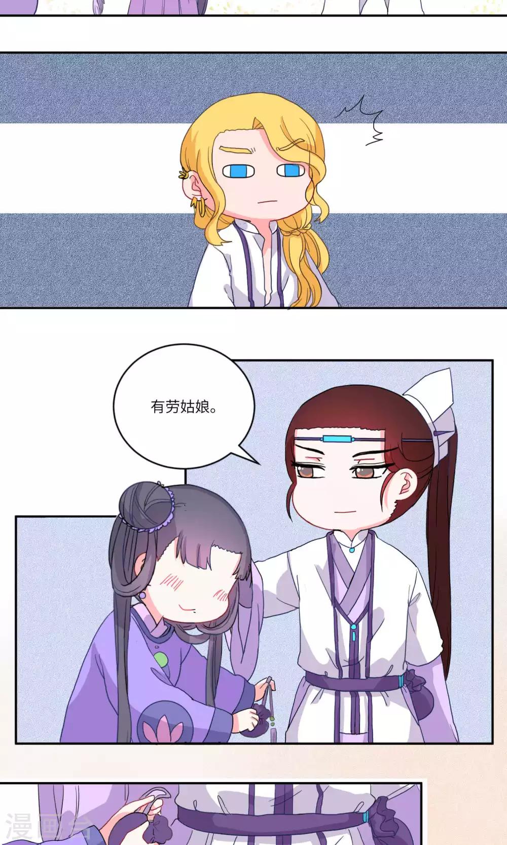 第109话 精明与否4-第113话