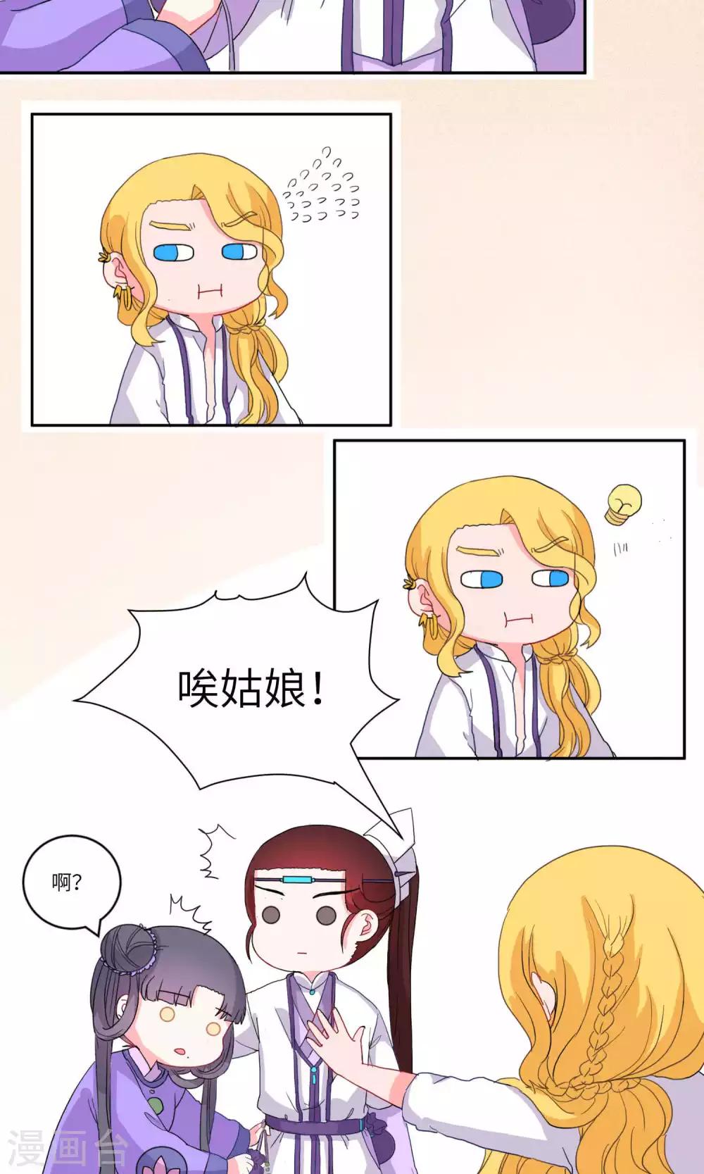 第109话 精明与否4-第113话