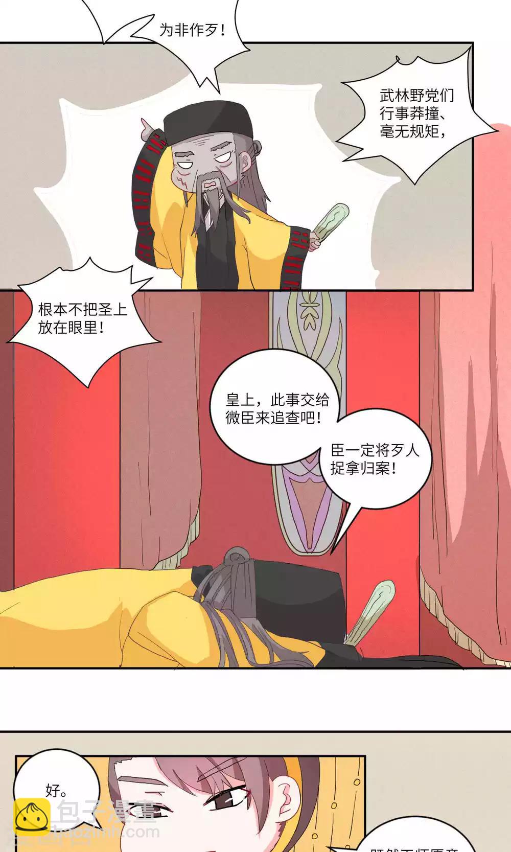 第113话 明与暗1-第117话