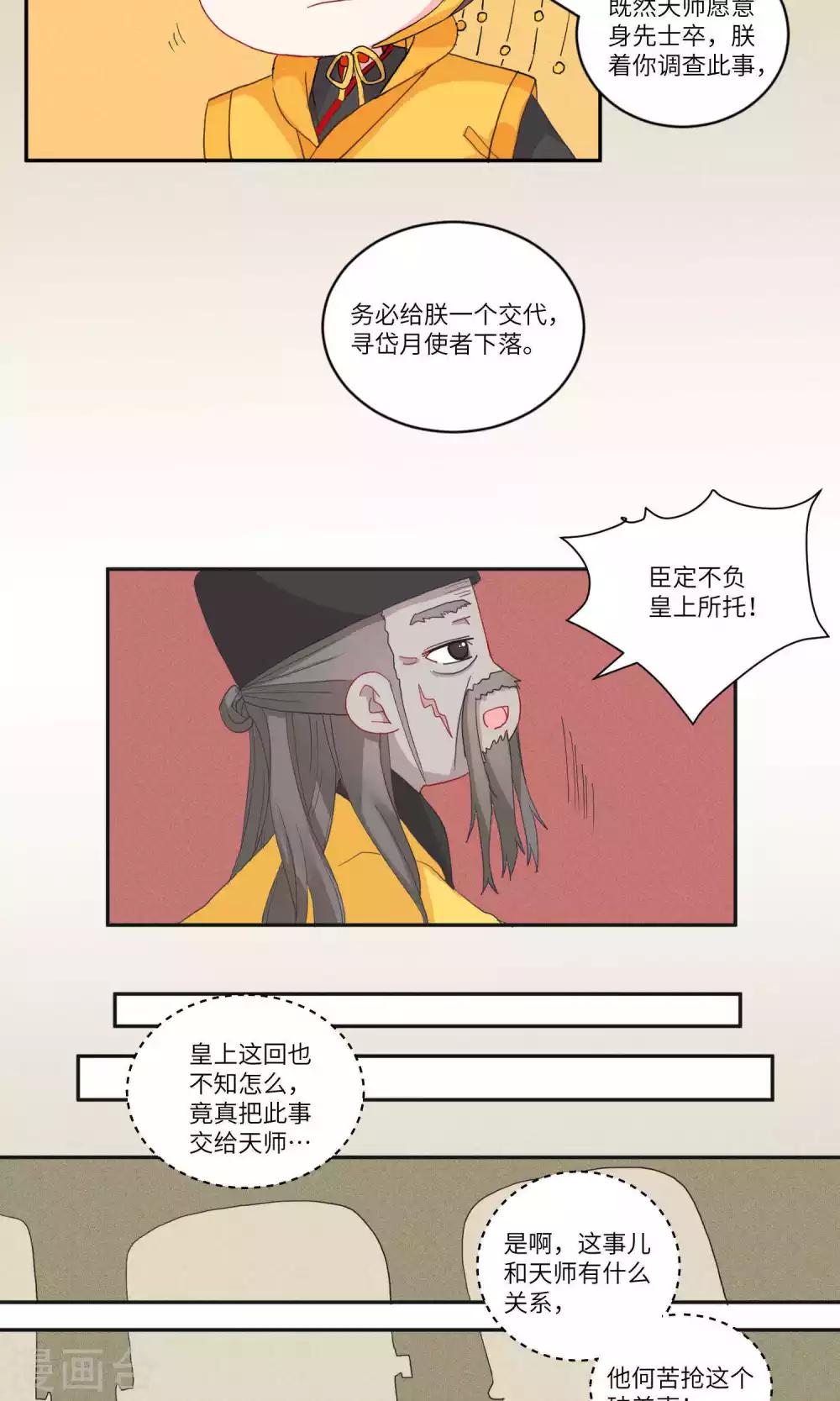 第113话 明与暗1-第117话