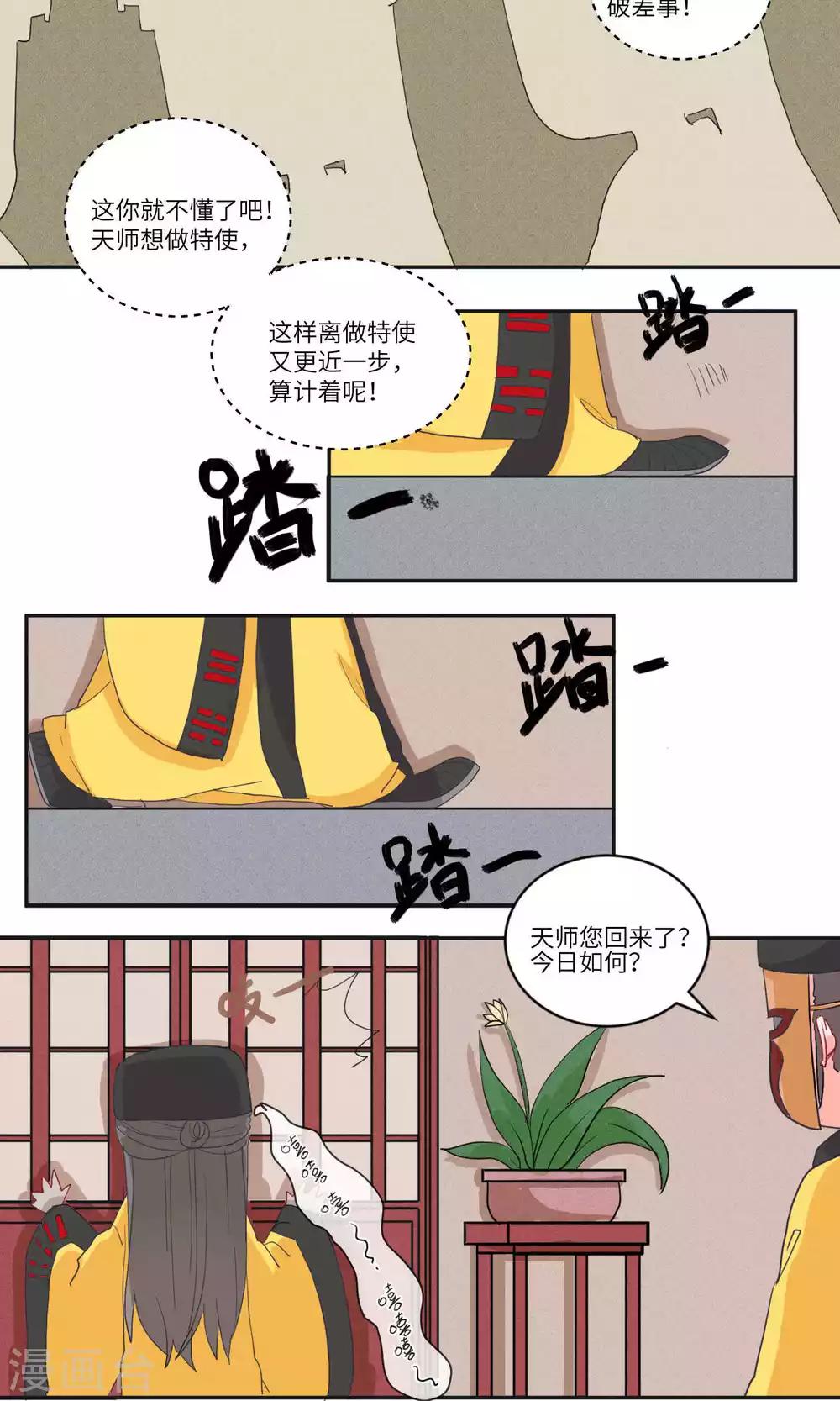 第113话 明与暗1-第117话