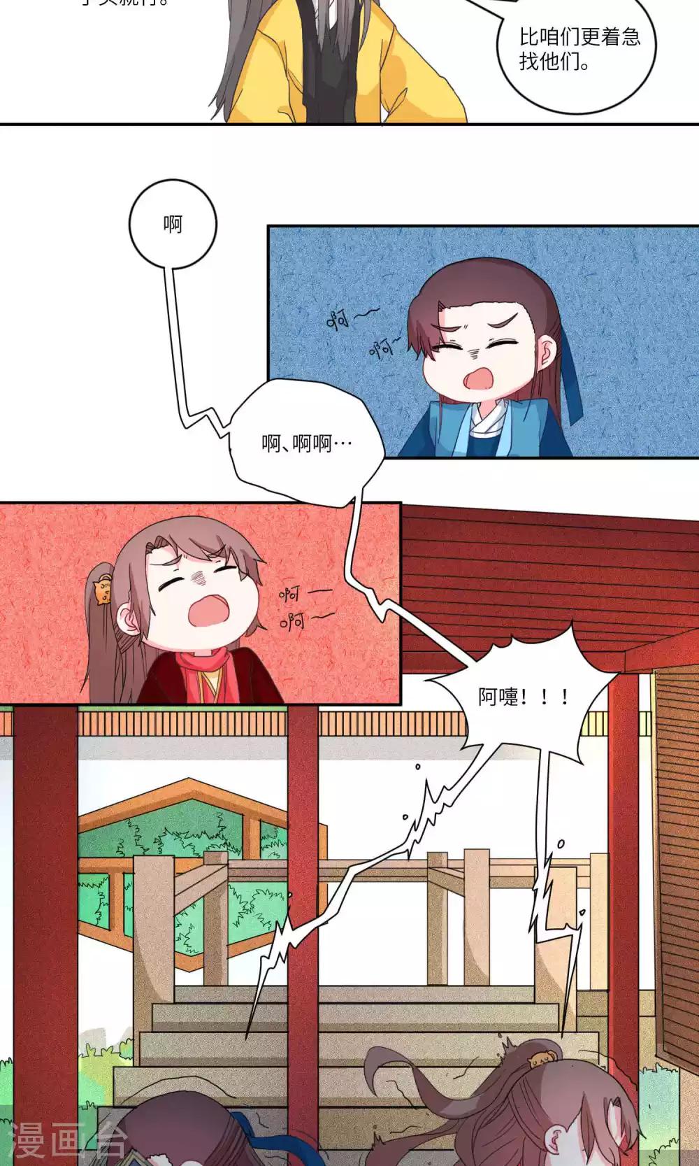 第113话 明与暗1-第117话