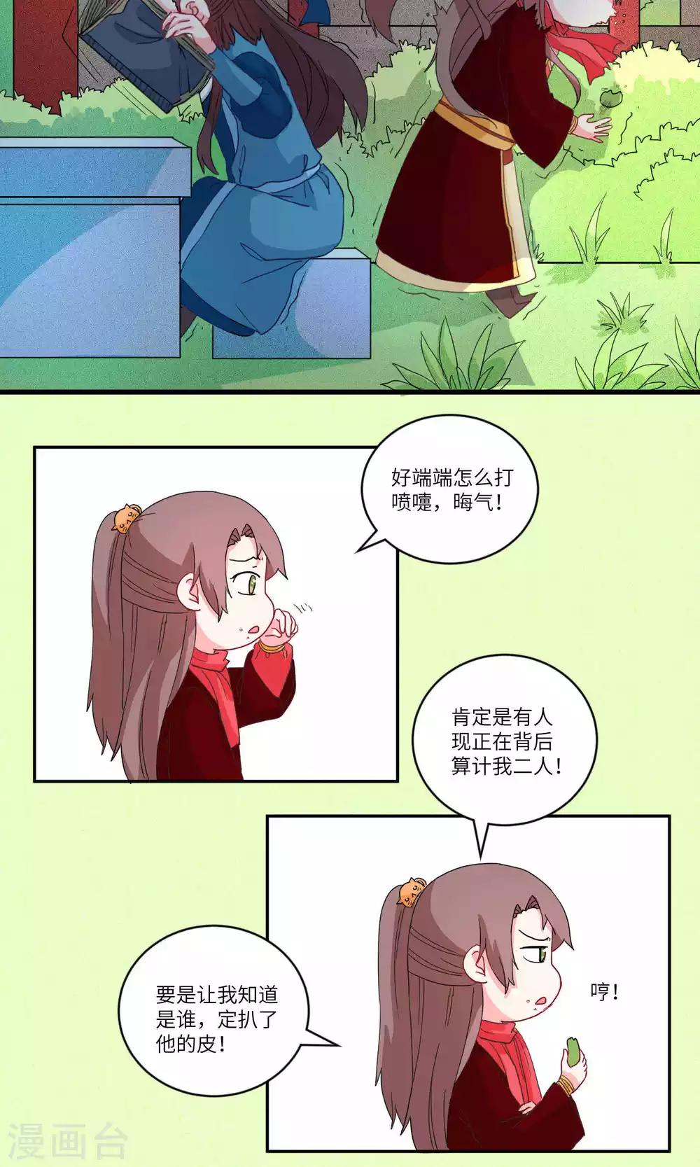 第113话 明与暗1-第117话