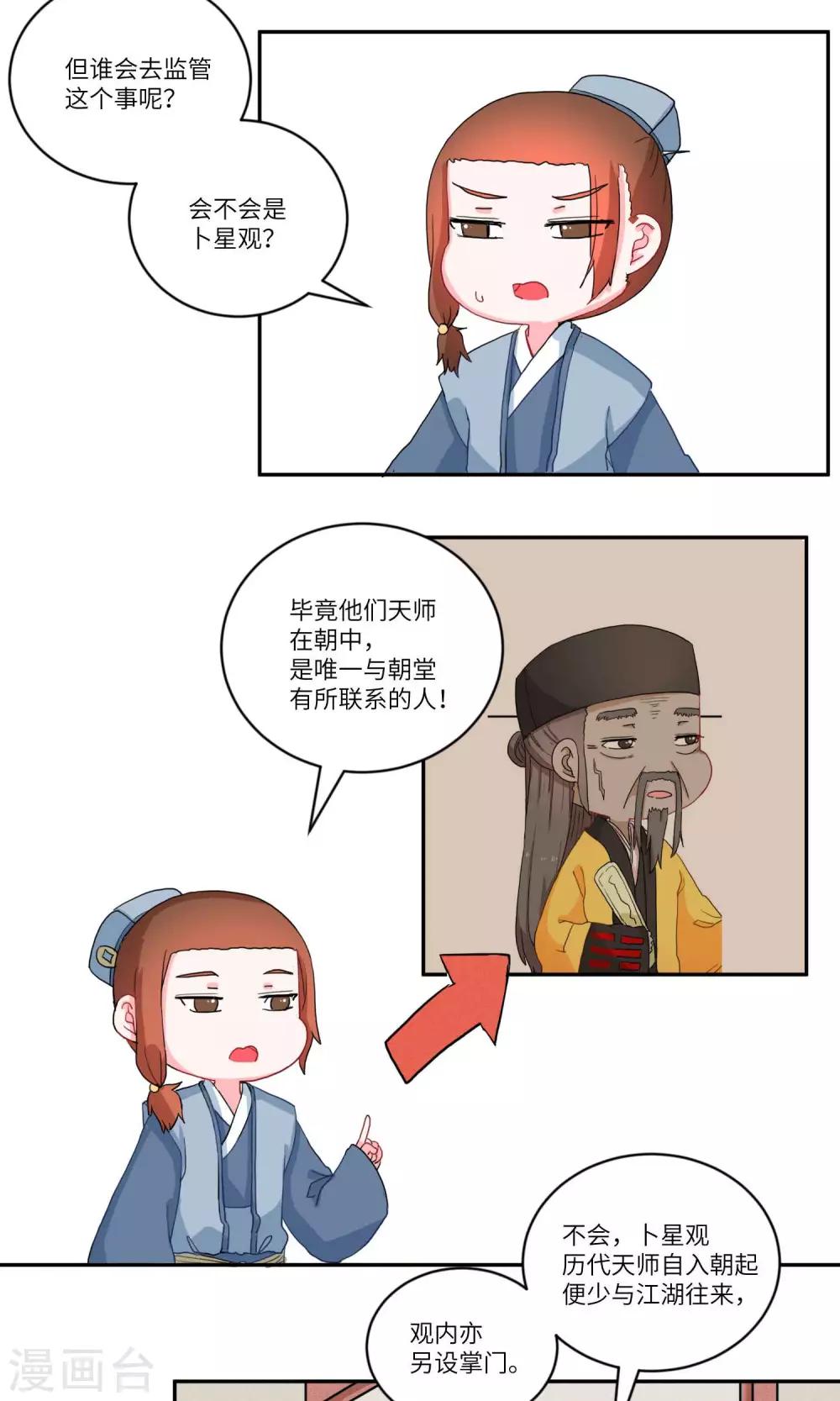 第115话 明与暗3-第119话