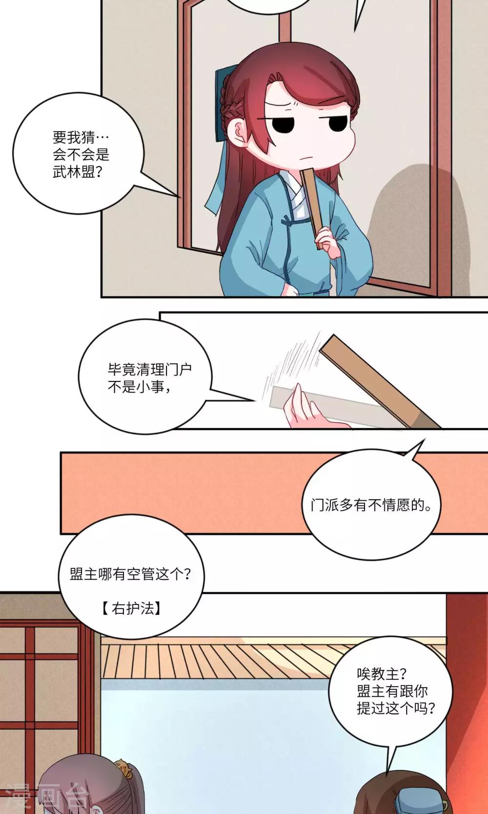 第115话 明与暗3-第119话