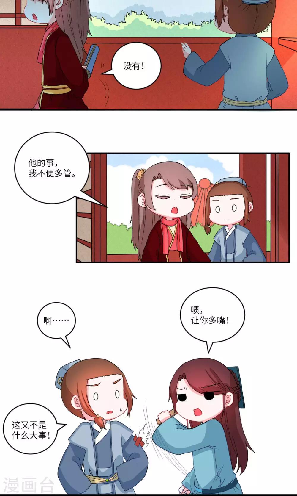 第115话 明与暗3-第119话