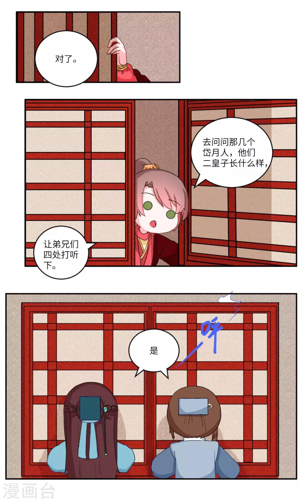 第115话 明与暗3-第119话