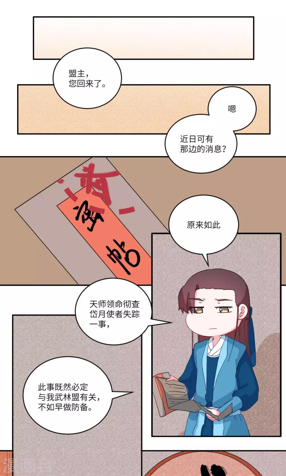 第115话 明与暗3-第119话