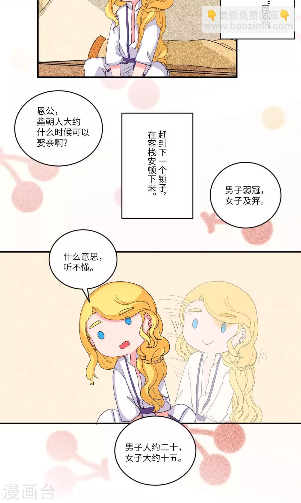 第115话 明与暗3-第119话