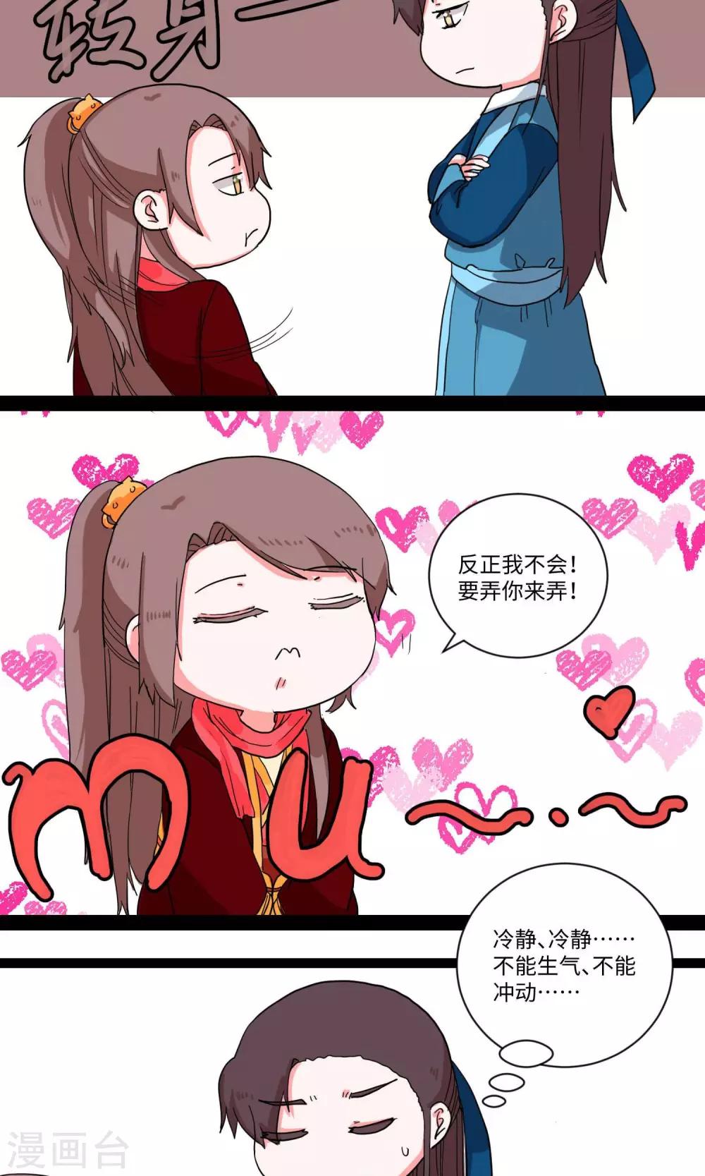 第13话 男扮女妆总不易2-第13话