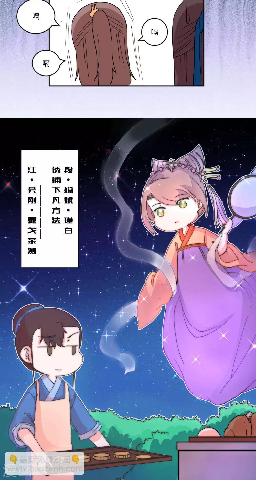 番外1 中秋快乐-第125话