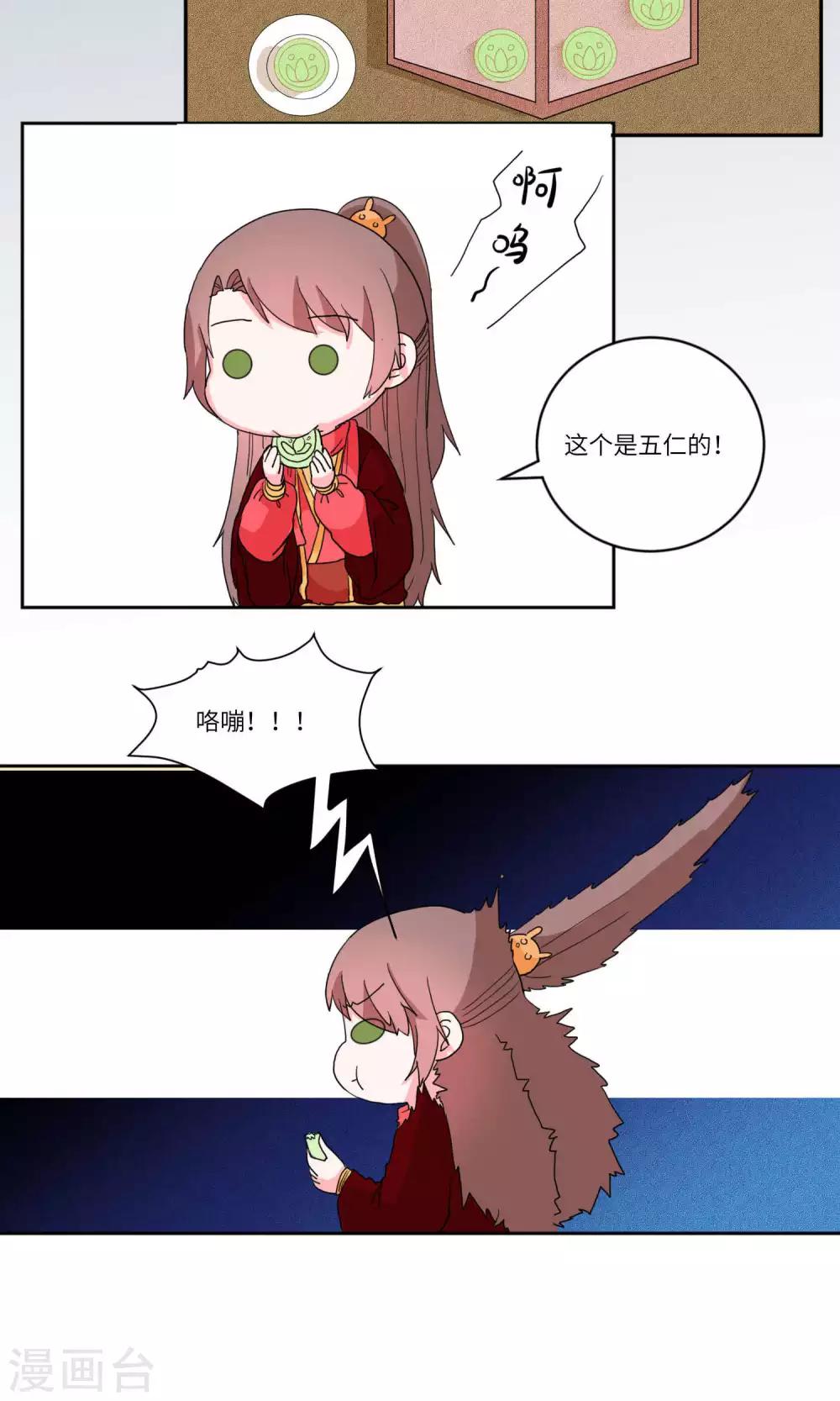 番外1 中秋快乐-第125话