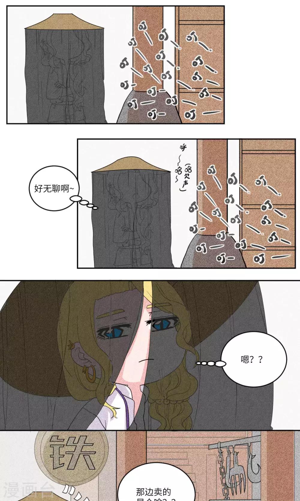 第122话 岱月二皇子进京2-第127话