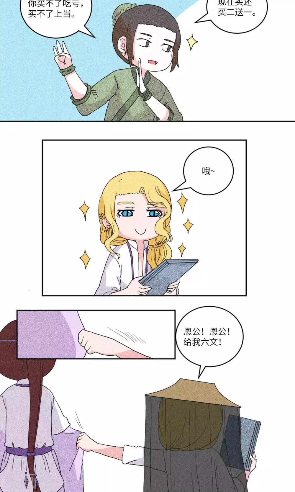 第122话 岱月二皇子进京2-第127话