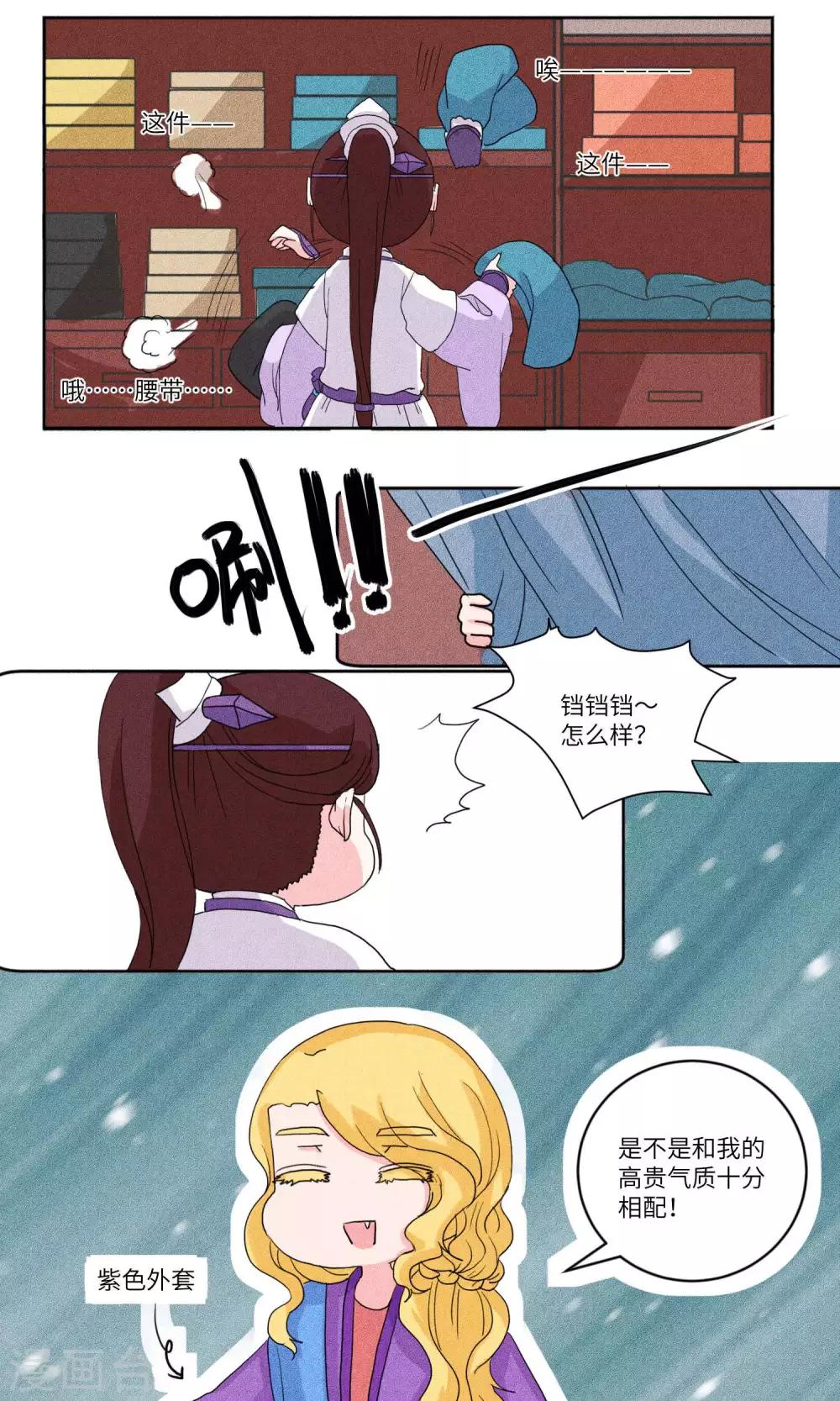 第124话 岱月二皇子进京4-第129话