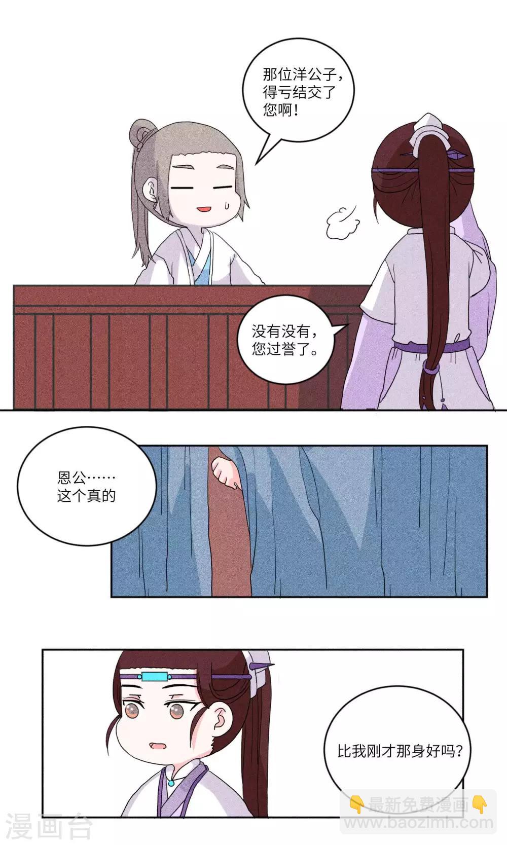 第124话 岱月二皇子进京4-第129话