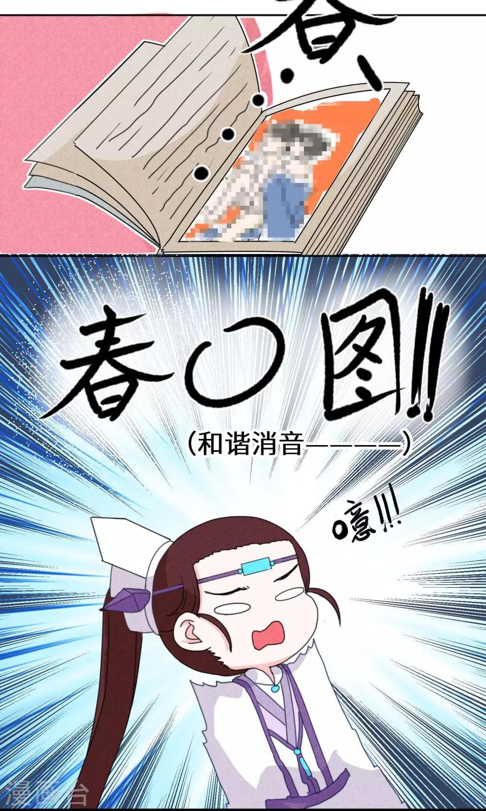 第126话 珍贵小画本2-第131话