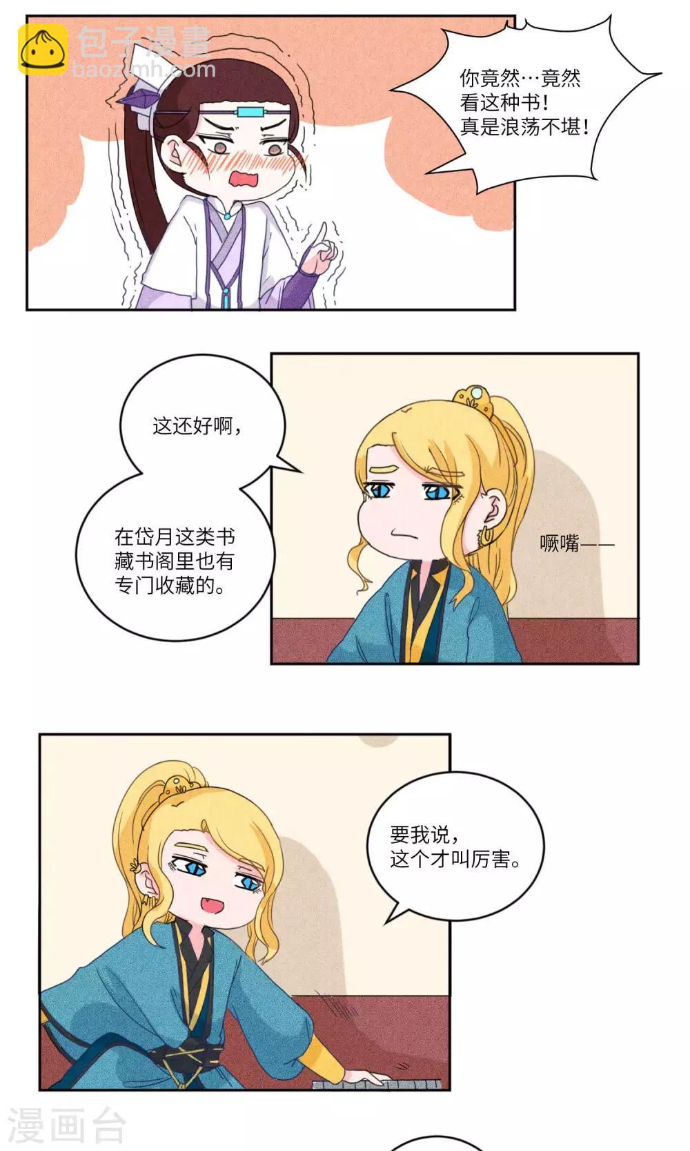 第126话 珍贵小画本2-第131话