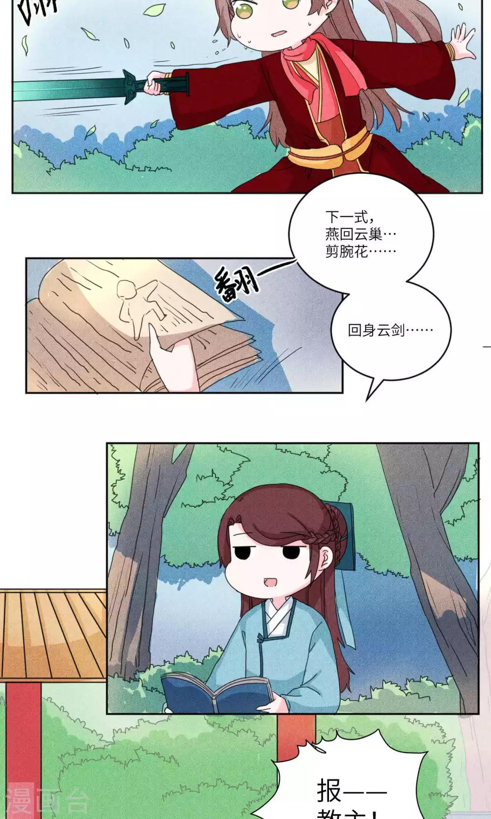 第128话 上门挑衅打回去1-第133话