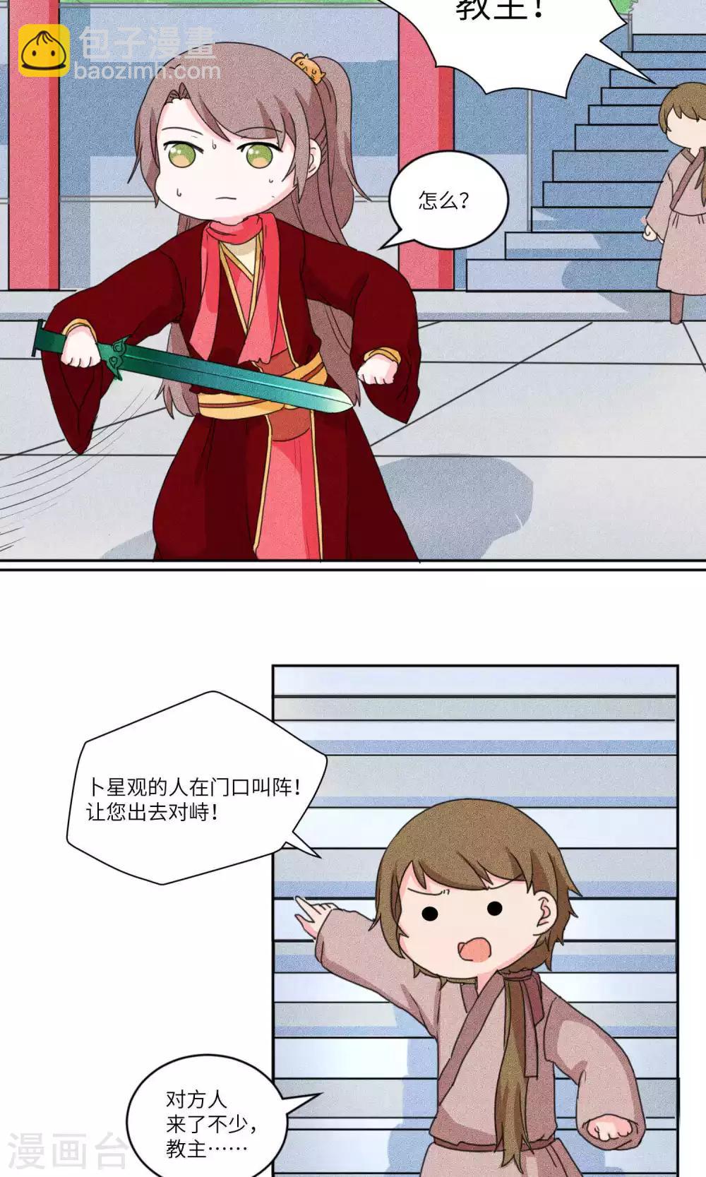 第128话 上门挑衅打回去1-第133话