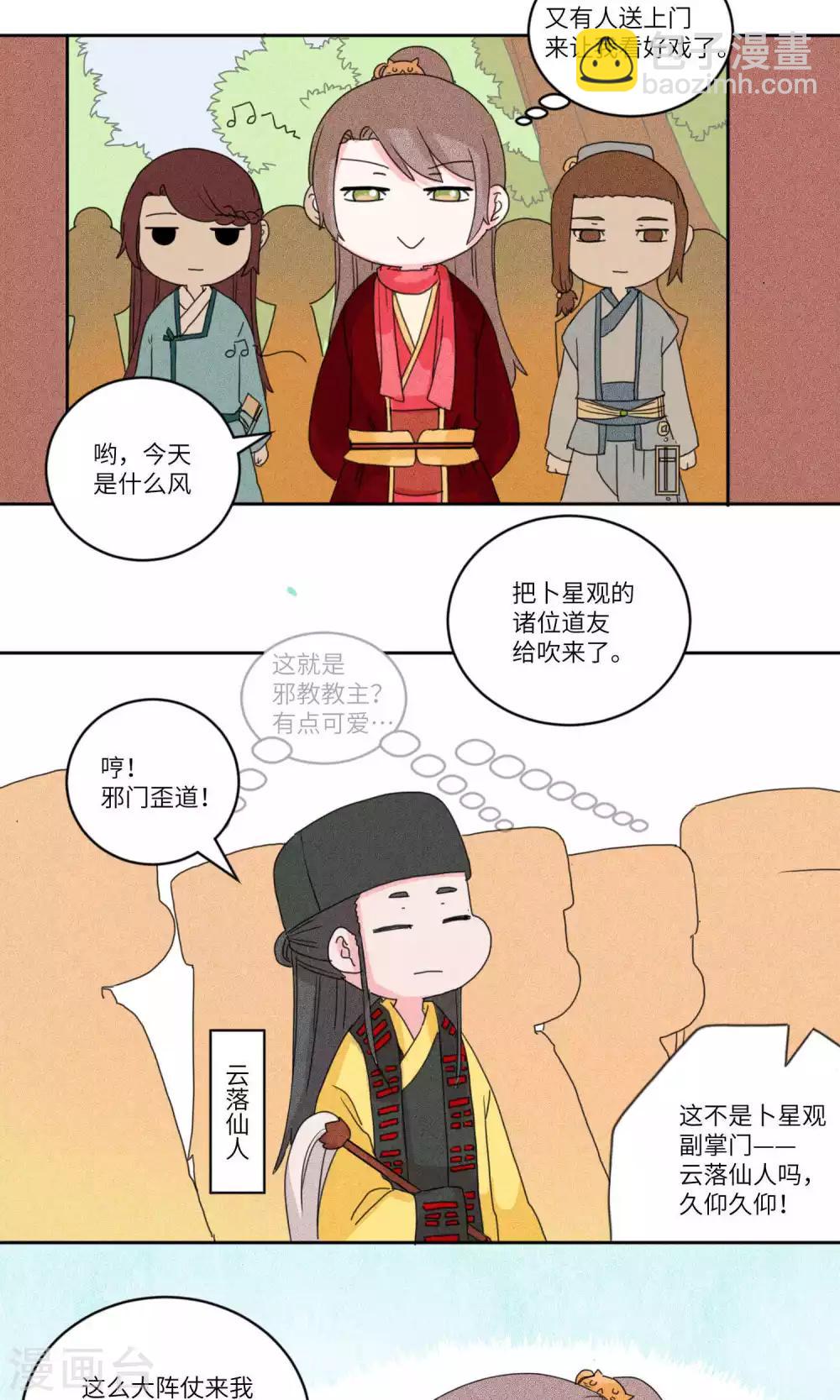 第128话 上门挑衅打回去1-第133话