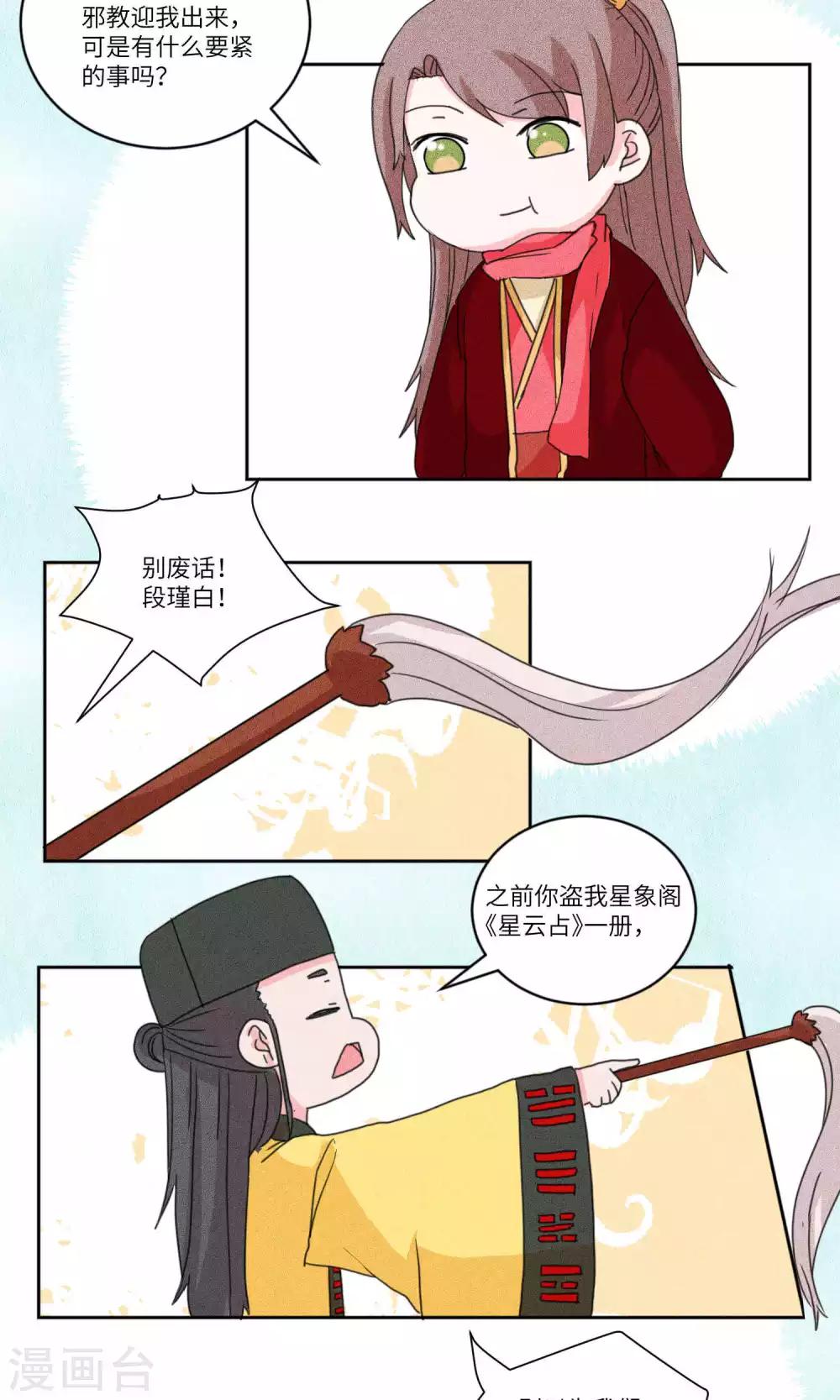 第128话 上门挑衅打回去1-第133话