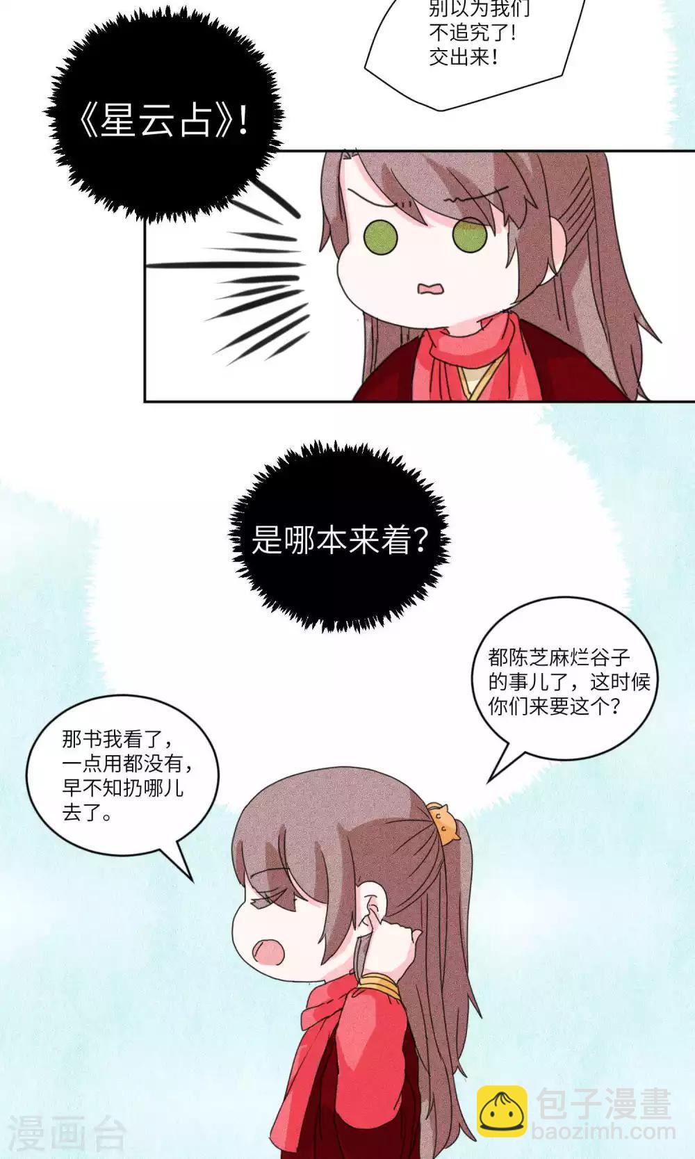 第128话 上门挑衅打回去1-第133话