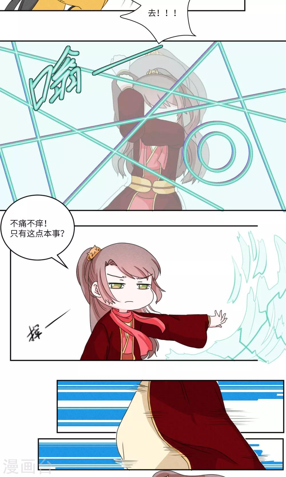 第130话 上门挑衅，打回去3-第135话