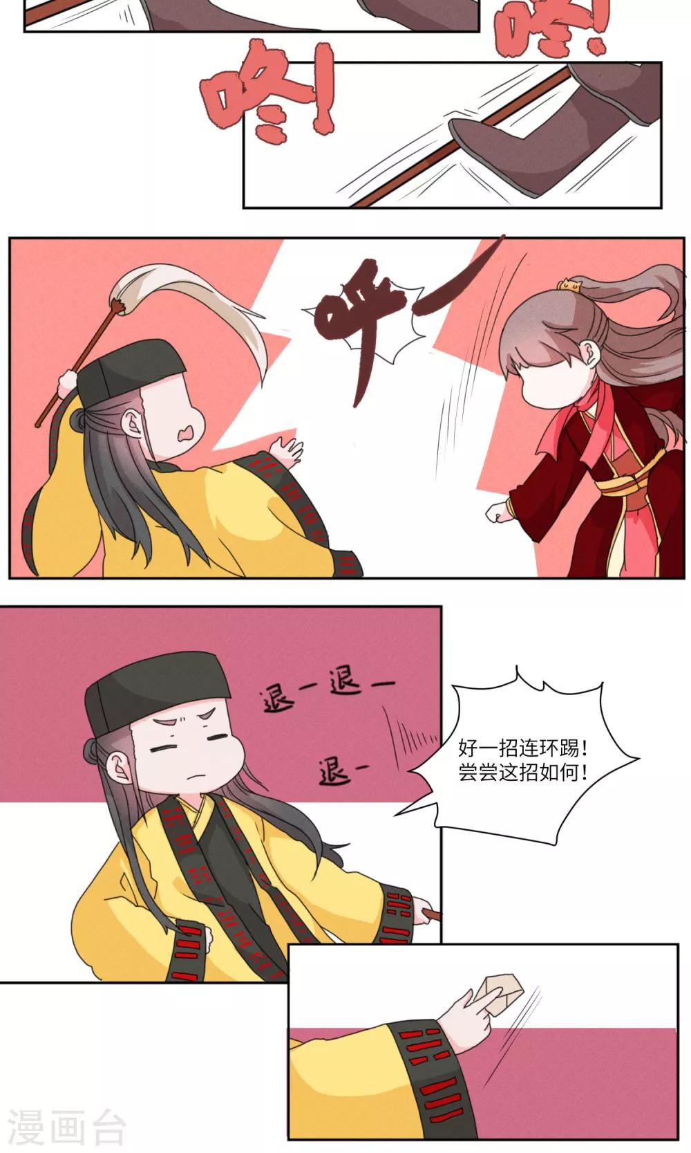 第130话 上门挑衅，打回去3-第135话