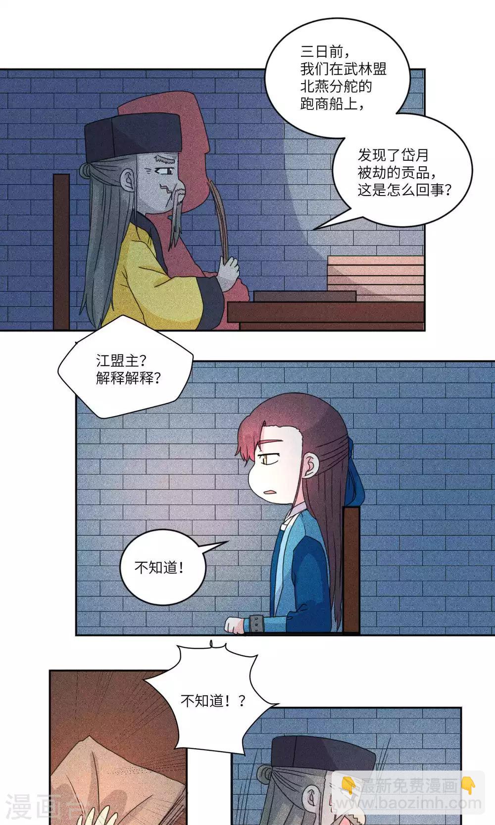 第132话 上门挑衅打回去5-第137话