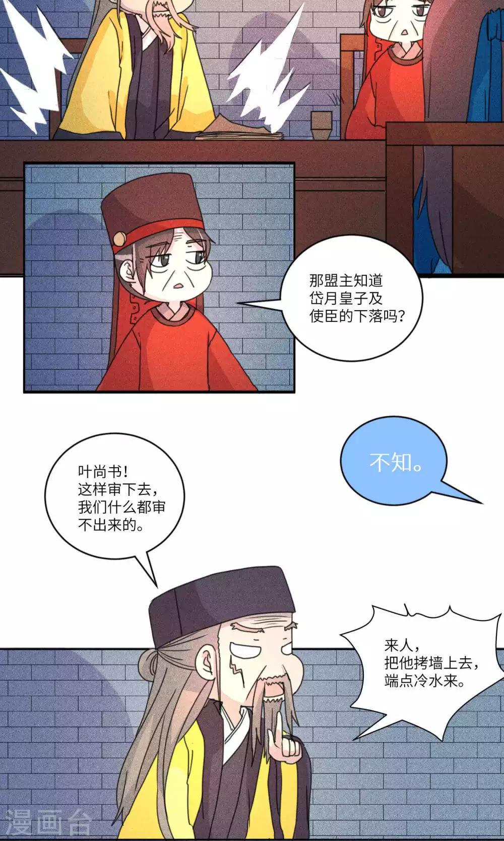 第132话 上门挑衅打回去5-第137话