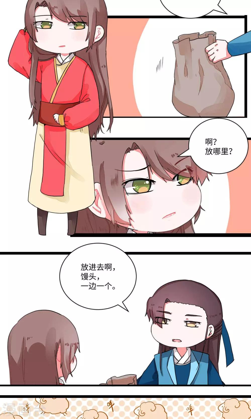 第15话 男扮女装助逃脱1-第15话