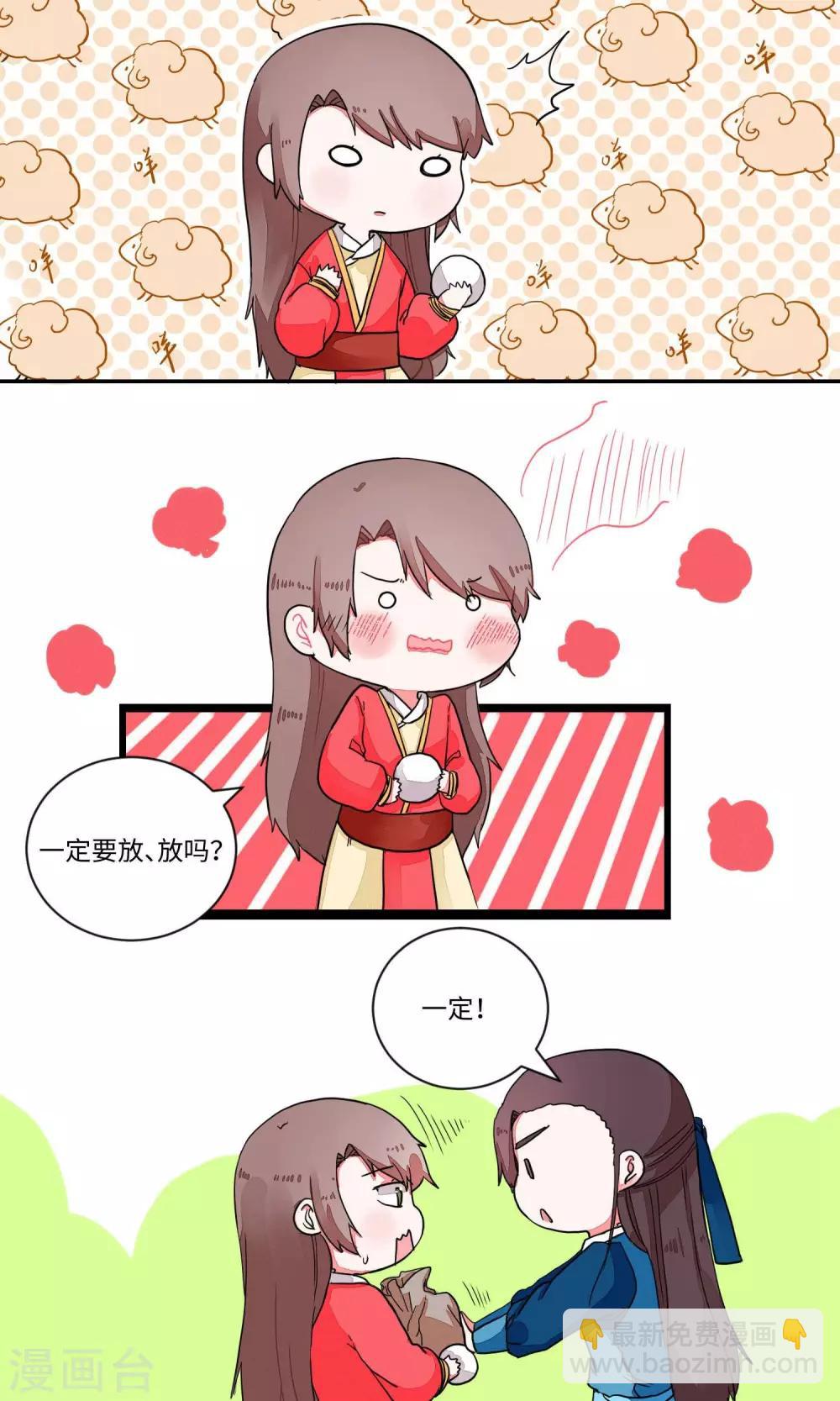 第15话 男扮女装助逃脱1-第15话