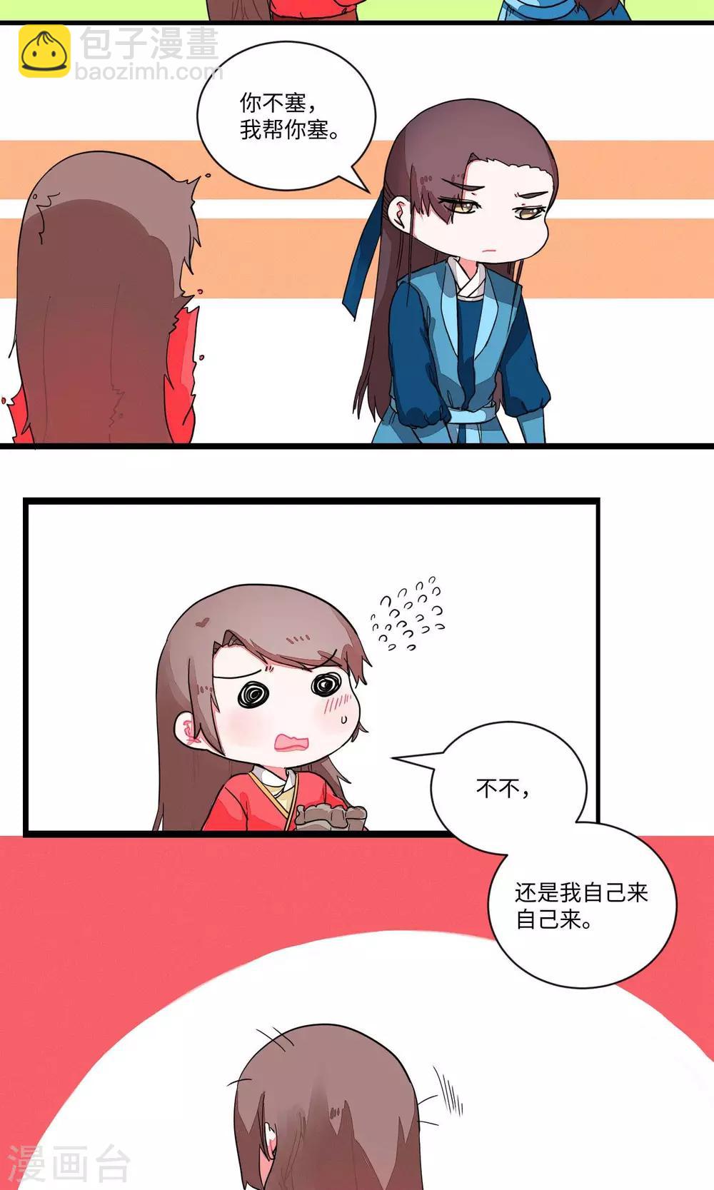 第15话 男扮女装助逃脱1-第15话