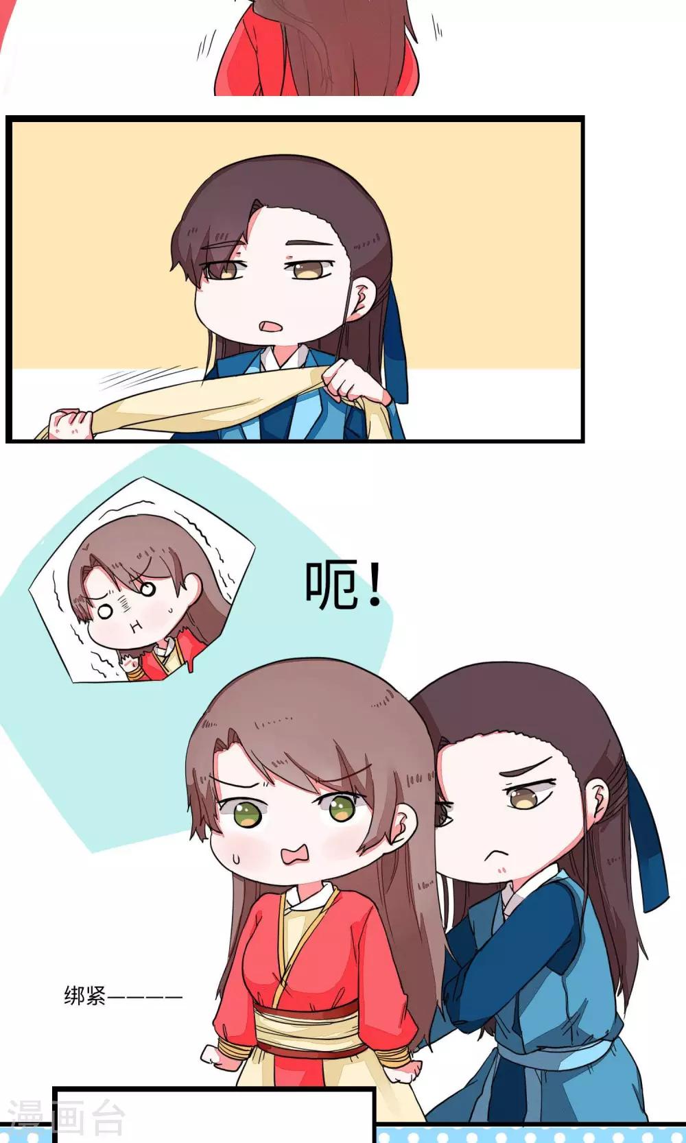 第15话 男扮女装助逃脱1-第15话