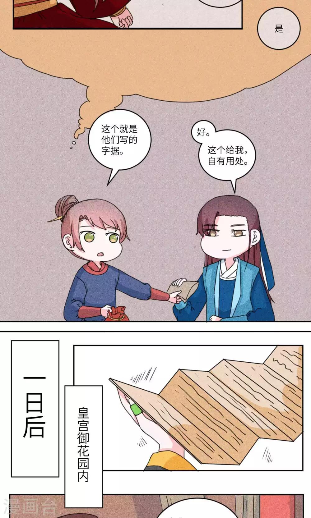 第136话 最终话-第141话