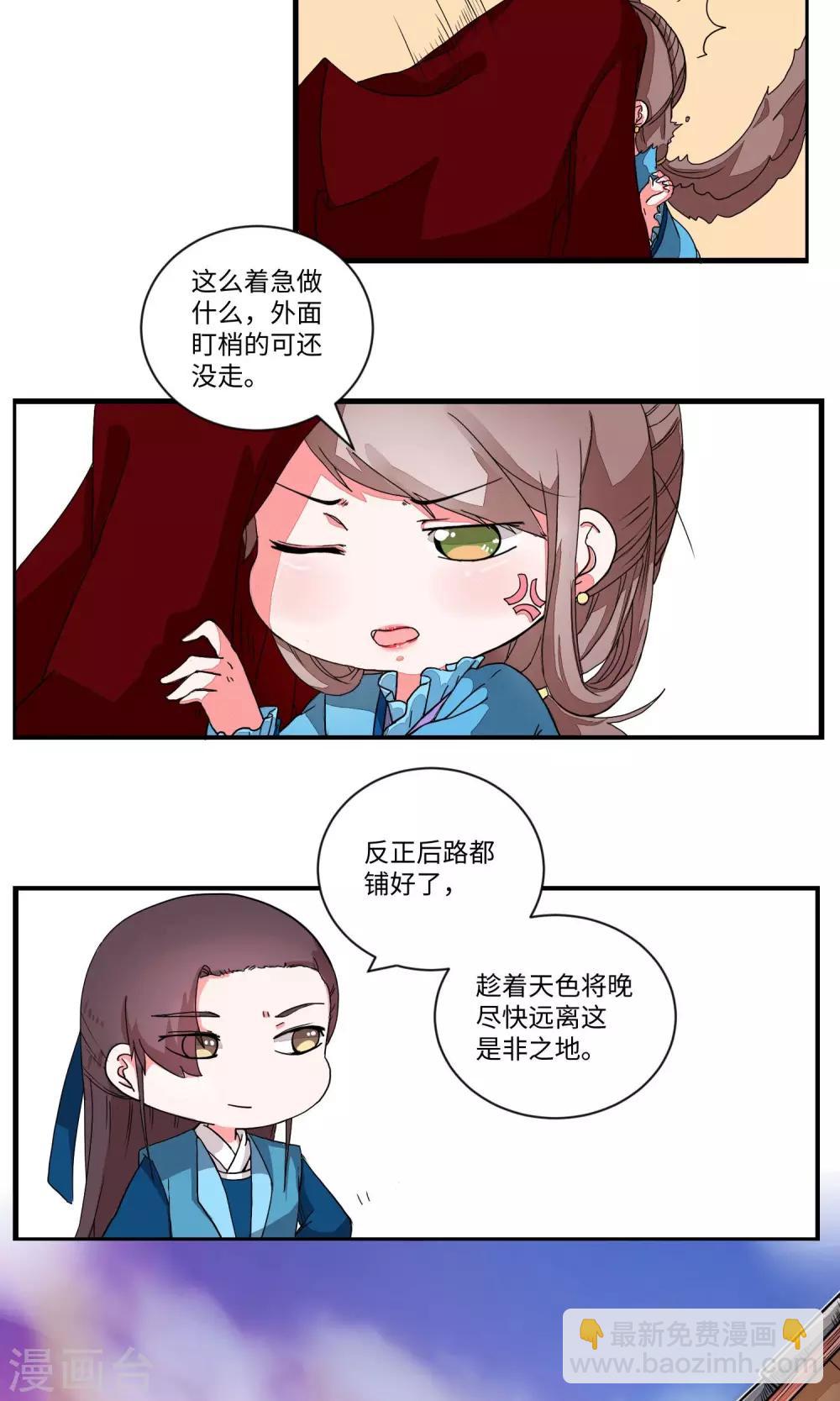 第17话 逃跑间隙也得逛逛1-第17话