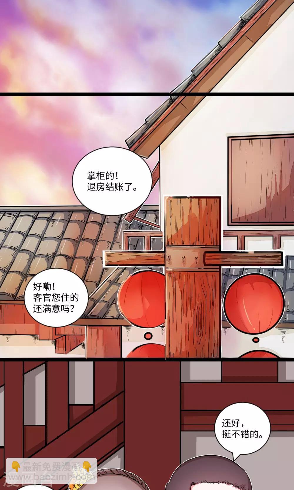 第17话 逃跑间隙也得逛逛1-第17话