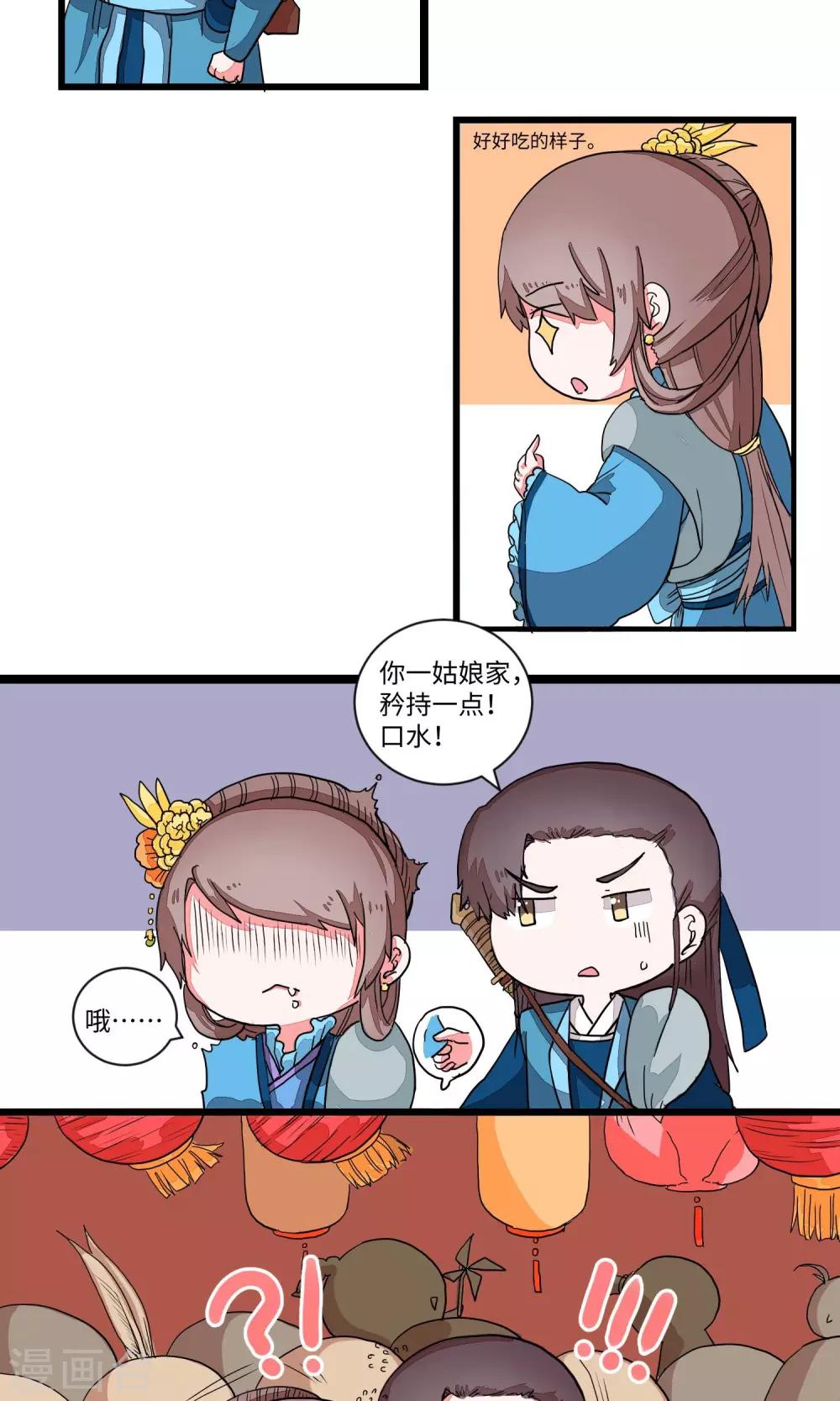 第17话 逃跑间隙也得逛逛1-第17话